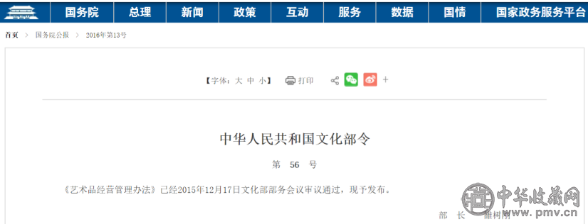 艺术品市场已进入“金融时代”！早知道早受益！(图1)