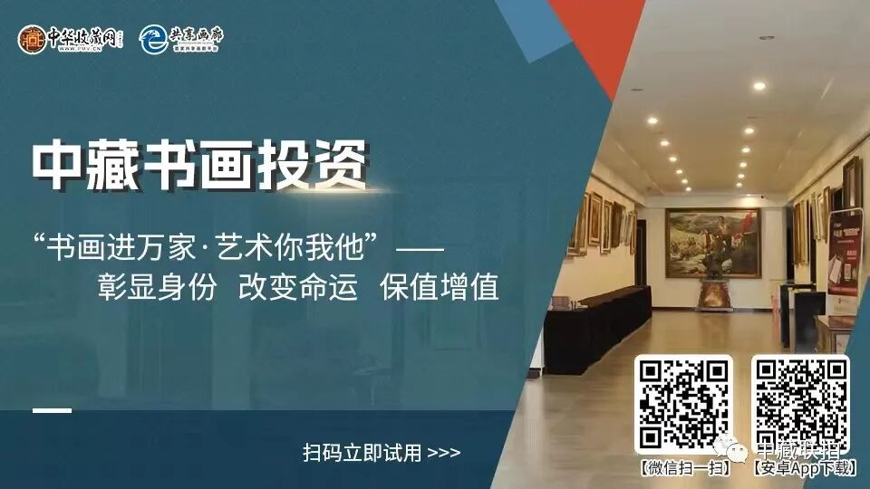 投资风口:艺术品列入家庭资产配置是未来发展趋势!(图1) 投资风口:艺术品列入家庭资产配置是未来发展趋势!(图1)