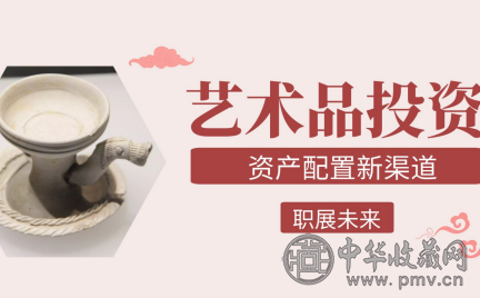 未来十年收藏市场：艺术品将迎来新的繁荣高峰!(图3)