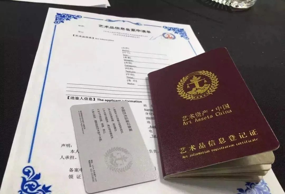 艺术品全民登记盘点、备案，你那边开始了吗？(图3)