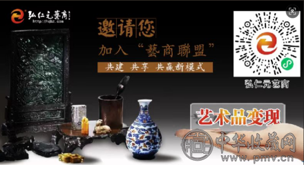 中藏联拍一一专业的艺术品在线拍卖服务提供商(图2)