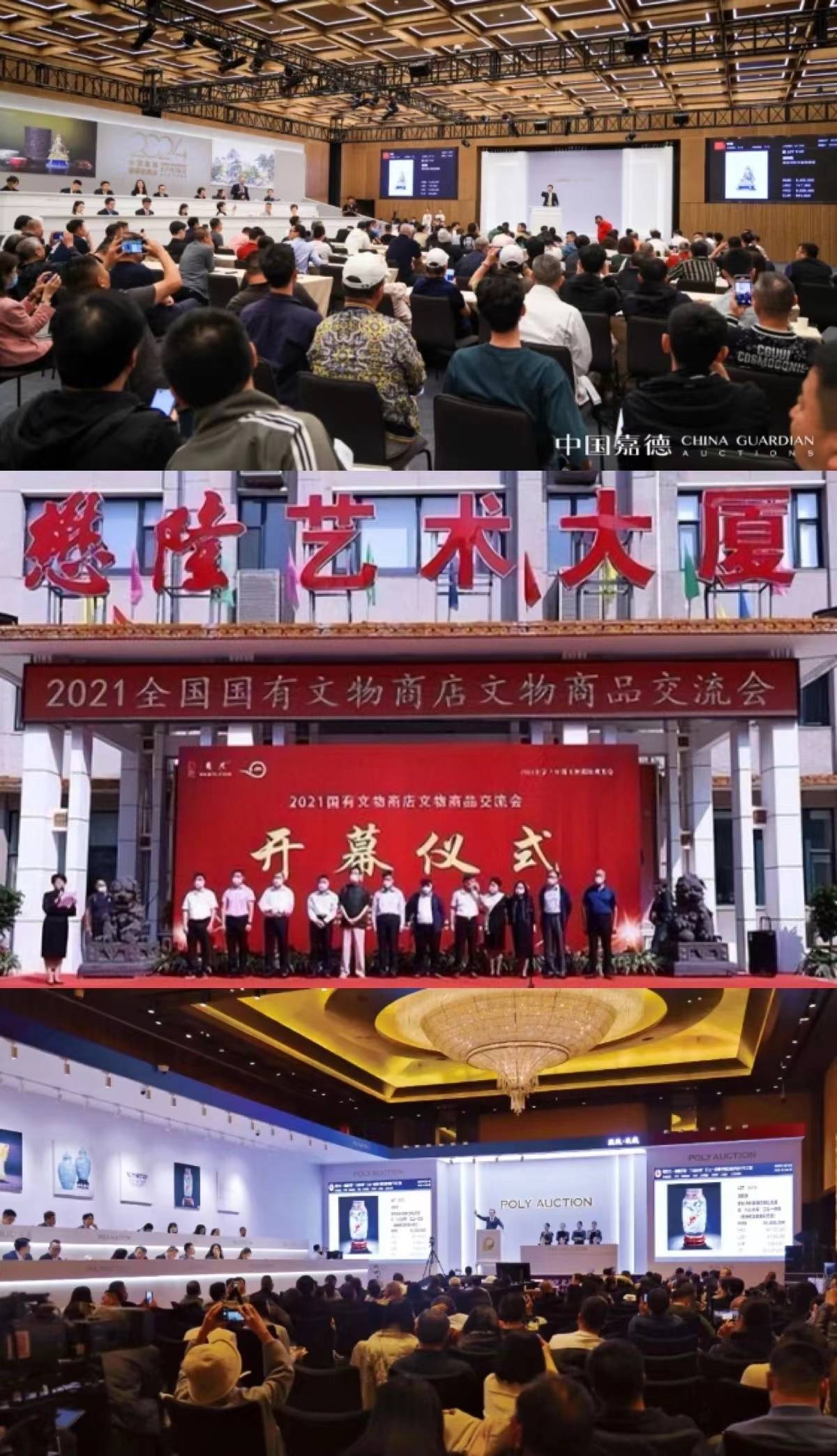 2024艺术品市场,国家全力加持!艺术品市场风起云涌! (图8) 2024艺术品市场,国家全力加持!艺术品市场风起云涌! (图8)