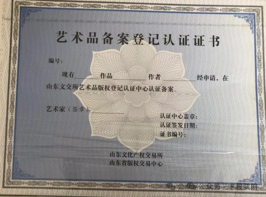 艺术品全民登记盘点, 政府备案, 你那边开始了吗?(图3) 艺术品全民登记盘点, 政府备案, 你那边开始了吗?(图3)