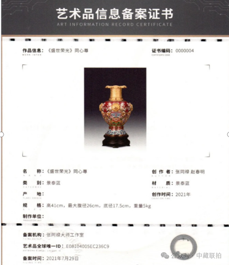 艺术品全民登记盘点, 政府备案, 你那边开始了吗?(图4) 艺术品全民登记盘点, 政府备案, 你那边开始了吗?(图4)