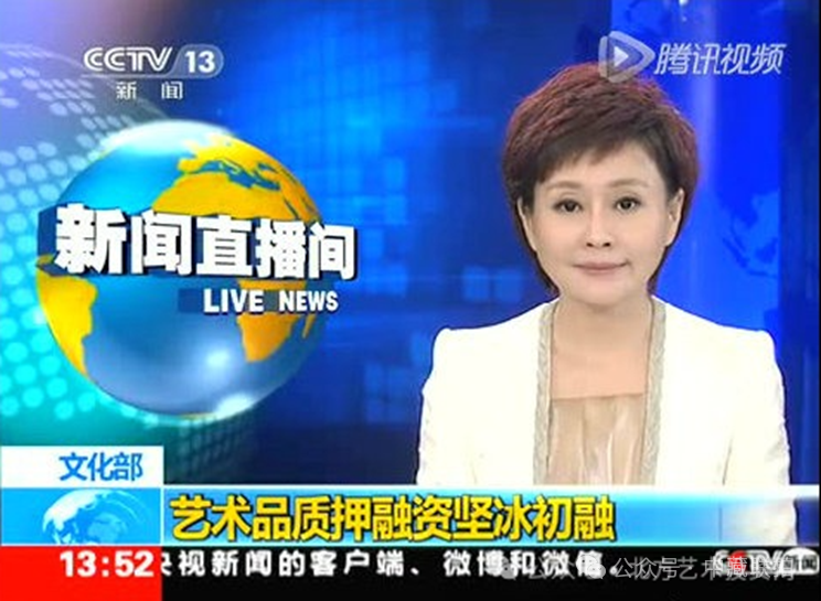艺术品全民登记盘点, 政府备案, 你那边开始了吗?(图9) 艺术品全民登记盘点, 政府备案, 你那边开始了吗?(图9)