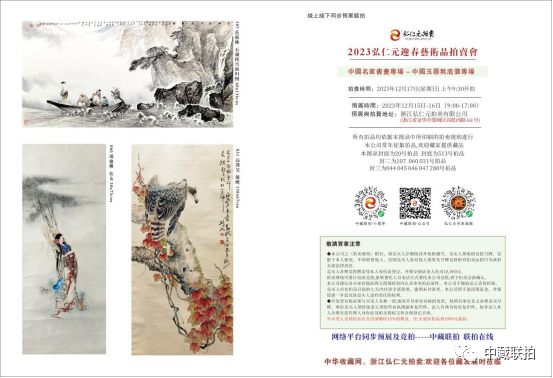 先睹为快!潘天寿|傅抱石|吴冠中等佳作亮相弘仁元(图44) 先睹为快!潘天寿|傅抱石|吴冠中等佳作亮相弘仁元(图44)