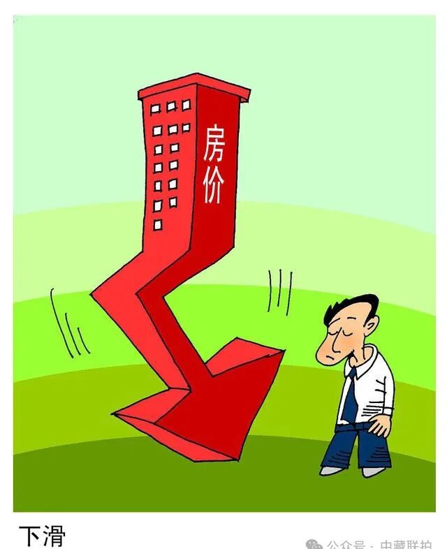 随着房价下滑，一些家庭或将面临哪些问题？早看早做准备(图3)