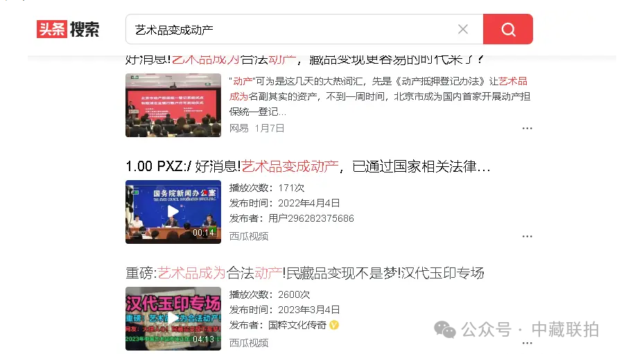 劲爆消息!艺术品变成动产!走进千家万户!《动产和权利担保统一登记办法》出台:艺术品市场迎来新机遇!(图1) 劲爆消息!艺术品变成动产!走进千家万户!《动产和权利担保统一登记办法》出台:艺术品市场迎来新机遇!(图1)