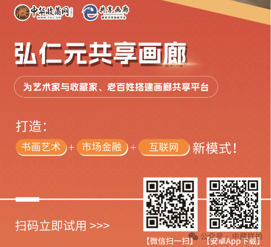 艺术品该怎么变现?变现的方法和途径哪种更适合您?(图6) 艺术品该怎么变现?变现的方法和途径哪种更适合您?(图6)