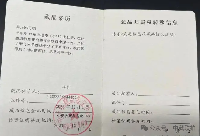 劲爆消息!艺术品变成动产!走进千家万户!《动产和权利担保统一登记办法》出台:艺术品市场迎来新机遇!(图8) 劲爆消息!艺术品变成动产!走进千家万户!《动产和权利担保统一登记办法》出台:艺术品市场迎来新机遇!(图8)