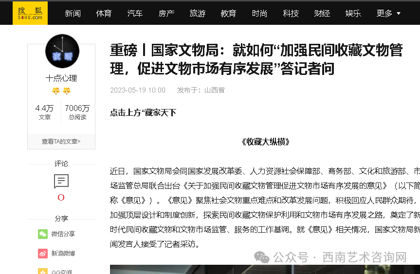 新《动产抵押登记办法》的出台,为艺术品市场注入了新的活力!(图4) 新《动产抵押登记办法》的出台,为艺术品市场注入了新的活力!(图4)