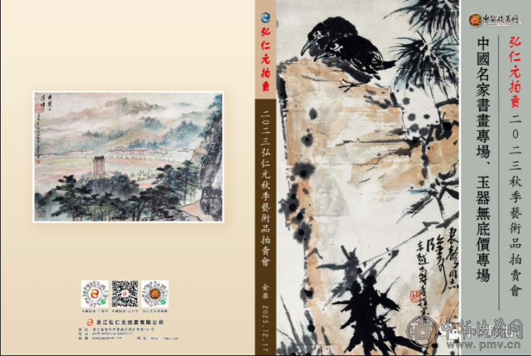 image.png 先睹为快!潘天寿|傅抱石|吴冠中等佳作亮相弘仁元(图1)