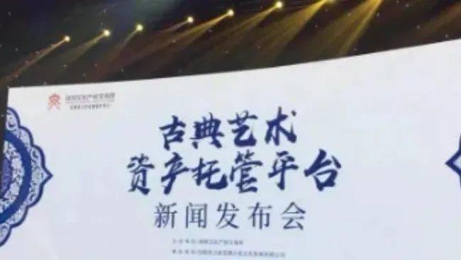 文物局:2023年对于艺术品市场呈扶持的态度!大会讨论艺术品流通变现问题! (图3) 文物局:2023年对于艺术品市场呈扶持的态度!大会讨论艺术品流通变现问题! (图3)