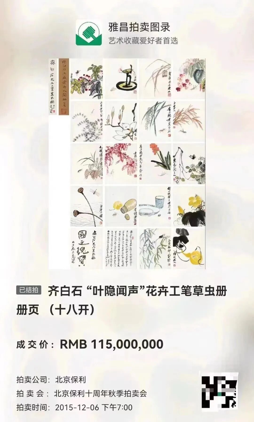 为什么现代投资者将目光转向艺术品？(图3)