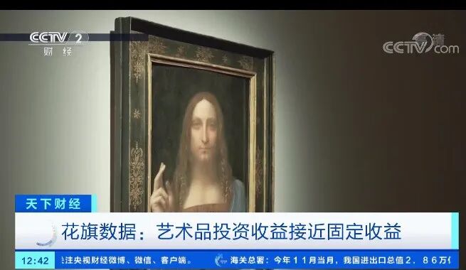 央视财经告诉你艺术品投资能带来多少回报率(图3) 央视财经告诉你艺术品投资能带来多少回报率(图3)