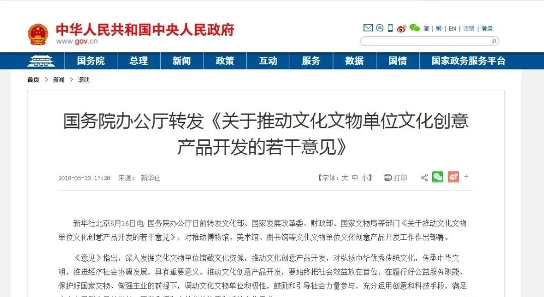 文化部、财政部、国家文物局联合发文——推动中国艺术品市场走向全球！(图2)
