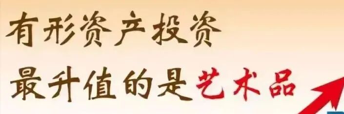 为什么中国艺术品市场在2023年会有新的机遇?(图3) 为什么中国艺术品市场在2023年会有新的机遇?(图3)