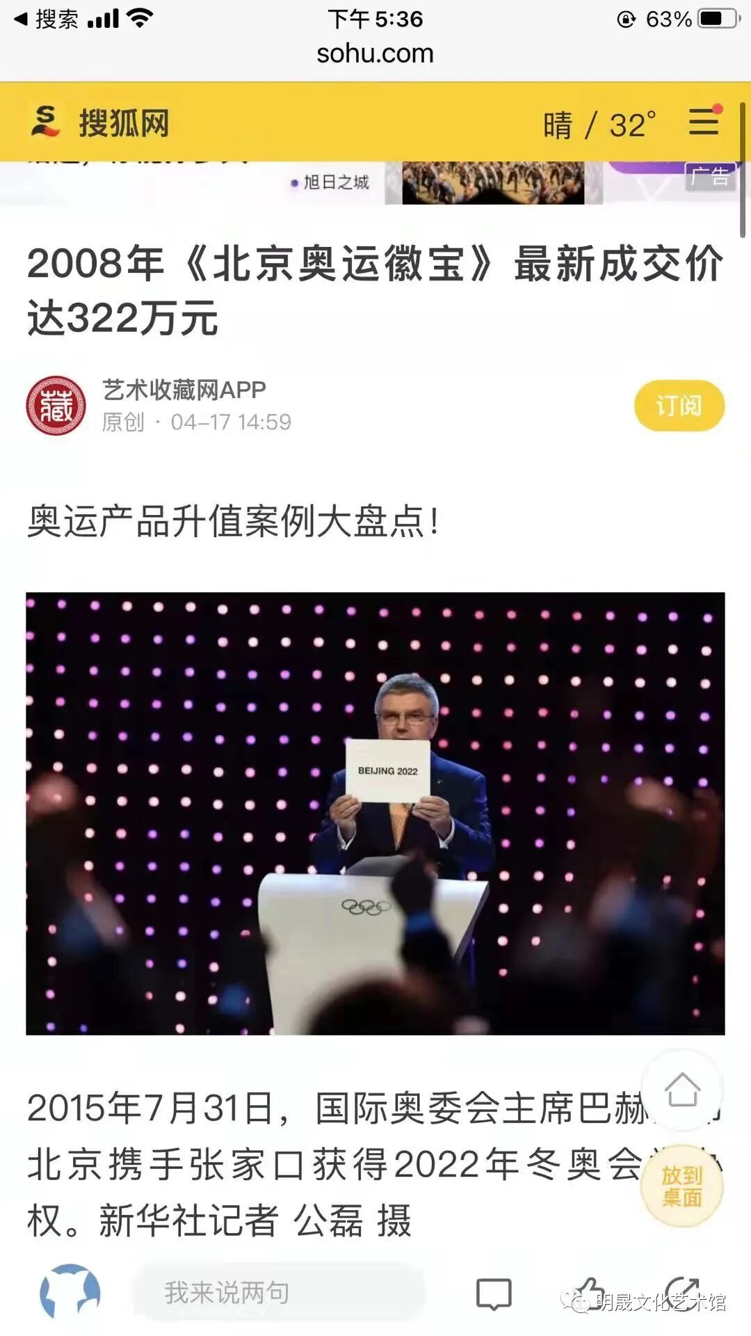 “可移动的不动产”——文化艺术品成为未来的财富主导！(图2)
