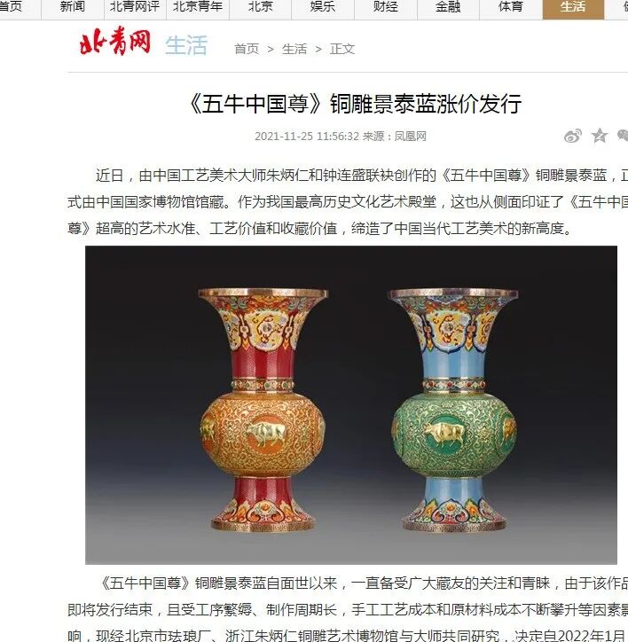 “可移动的不动产”——文化艺术品成为未来的财富主导！(图5)