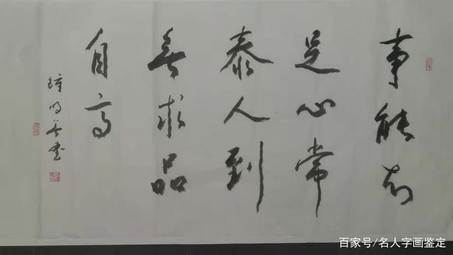 收藏名人字画的四大好处(图1) 收藏名人字画的四大好处(图1)