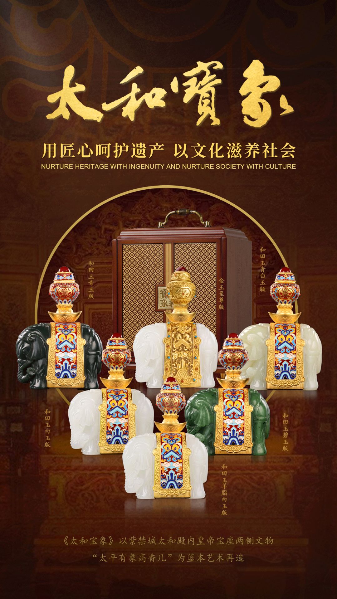 ​“太平有象”守护24位帝王的皇家宝器！你知道它的寓意吗？(图20)