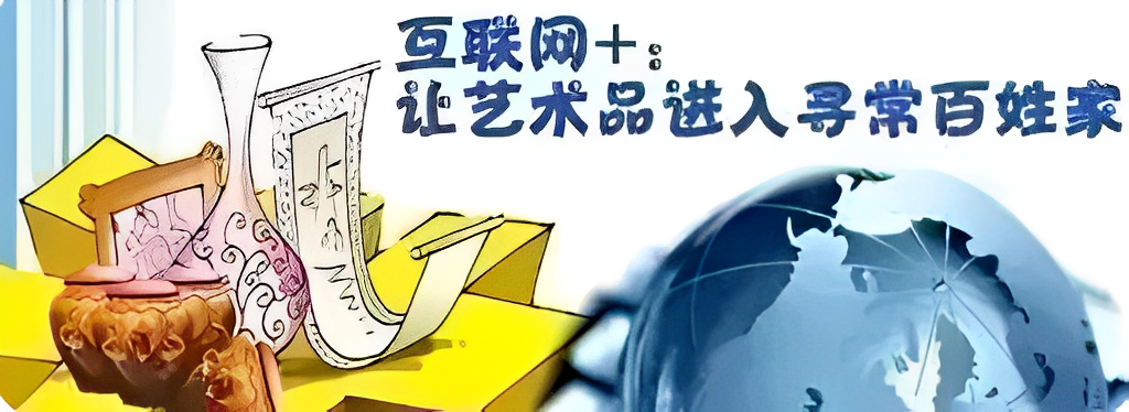 书画艺术品市场前景迎来狂飙风!(图4) 书画艺术品市场前景迎来狂飙风!(图4)