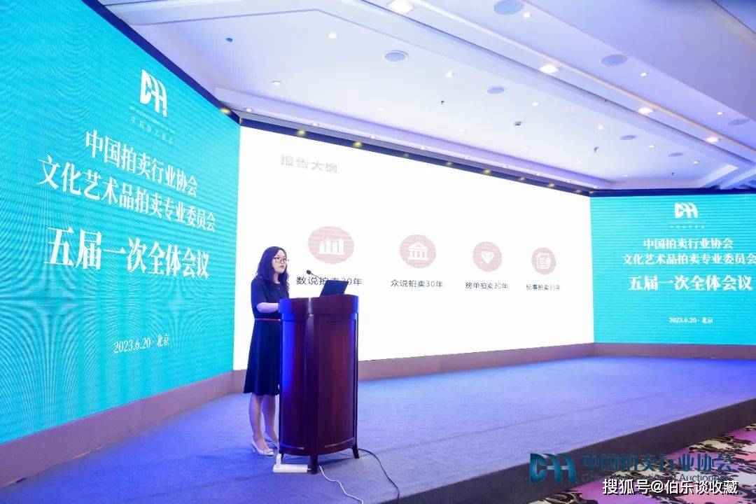 资讯:《中国文物艺术品拍卖30年研究报告》发布(图1) 资讯:《中国文物艺术品拍卖30年研究报告》发布(图1)