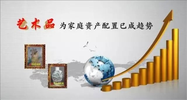 盛世下的古玩艺术品收藏投资,已经迎来了历史性的新机遇!(图4) 盛世下的古玩艺术品收藏投资,已经迎来了历史性的新机遇!(图4)
