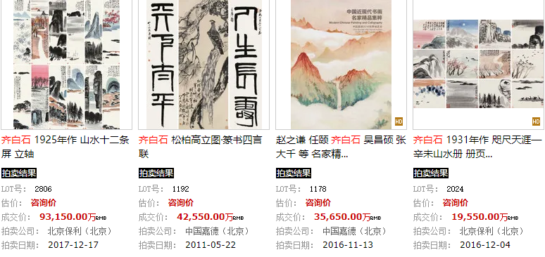 艺术品收藏,到底在藏什么?(图7) 艺术品收藏,到底在藏什么?(图7)