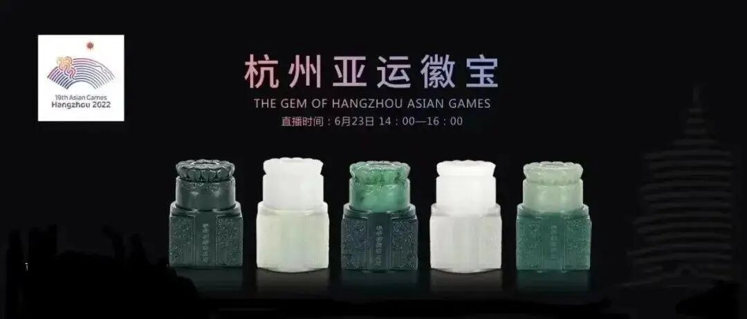 杭州亚运徽宝 ——首款亚运文化史上的双玺徽宝!(图1) 杭州亚运徽宝 ——首款亚运文化史上的双玺徽宝!(图1)