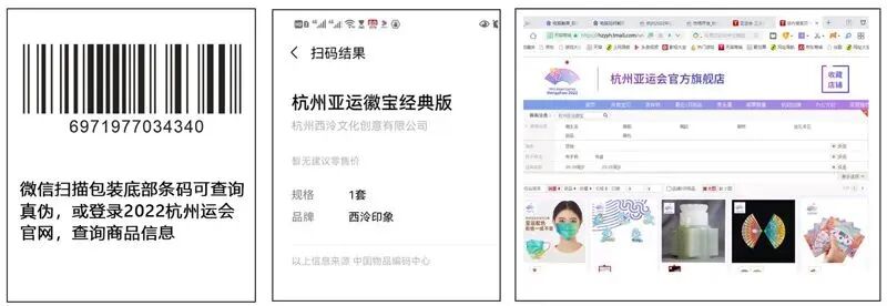 提前感受奥运魅力，杭州亚运徽宝玉玺收藏价值！(图4)
