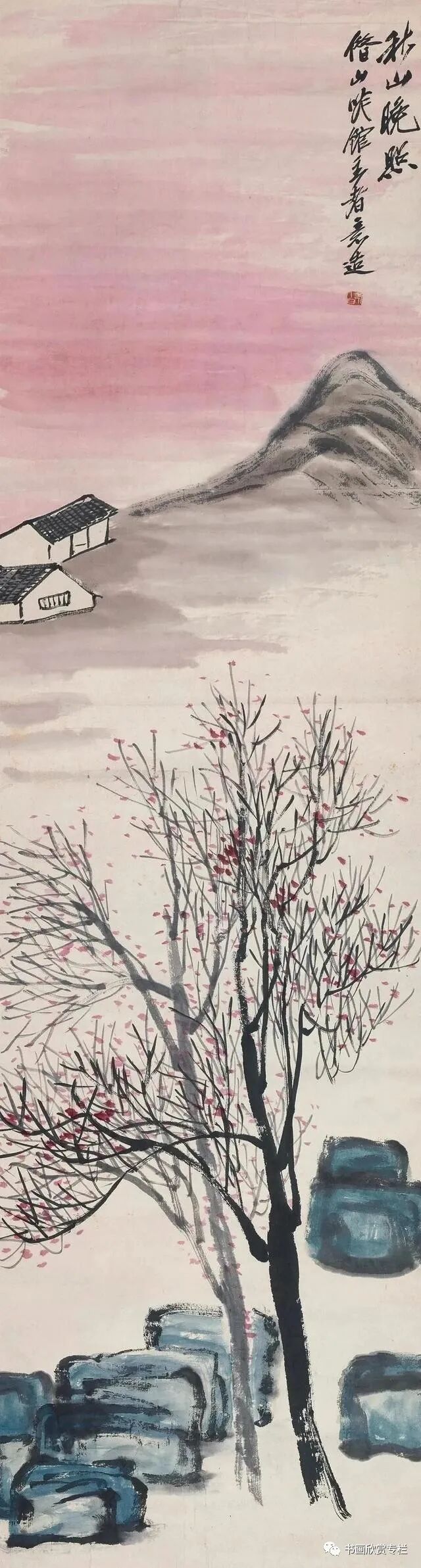 齐白石的“红”山水,温馨而浪漫,实为山水画史上的珍罕之作!(图3) 齐白石的“红”山水,温馨而浪漫,实为山水画史上的珍罕之作!(图3)
