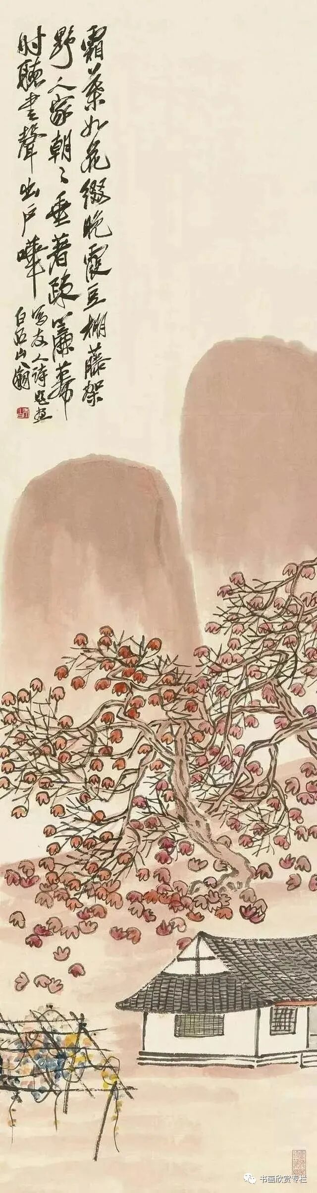 齐白石的“红”山水,温馨而浪漫,实为山水画史上的珍罕之作!(图7) 齐白石的“红”山水,温馨而浪漫,实为山水画史上的珍罕之作!(图7)