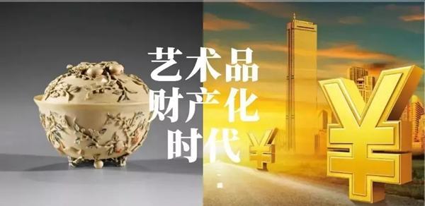 艺术品资产化,大发展!2023年时候到了!(图1) 艺术品资产化,大发展!2023年时候到了!(图1)