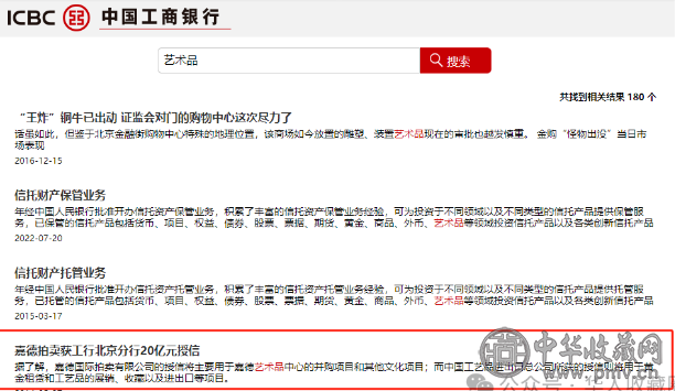 image.png 什么是隐形财富?艺术品就是最大的隐形财富!!!(图3)