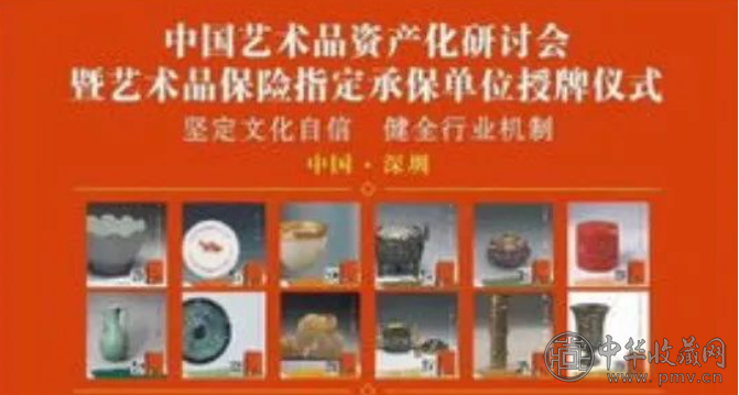从文 化 部 第56号文件开始，讲透艺术品资产化政策！变现为王的时代来了(图2)