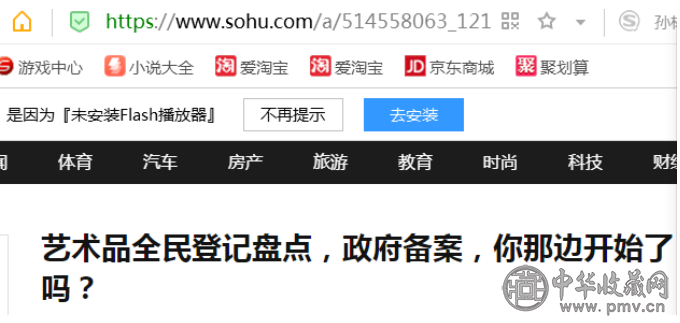 从文 化 部 第56号文件开始，讲透艺术品资产化政策！变现为王的时代来了(图3)
