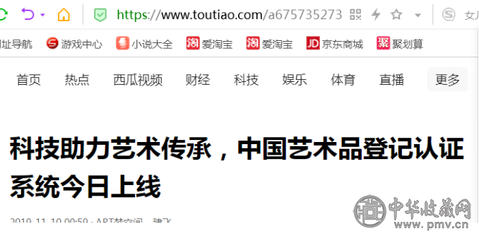 从文 化 部 第56号文件开始，讲透艺术品资产化政策！变现为王的时代来了(图5)