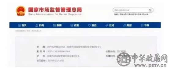重磅！艺术品动产，已通过国家法律法规，抵押合同范本或出炉！速读！(图3)