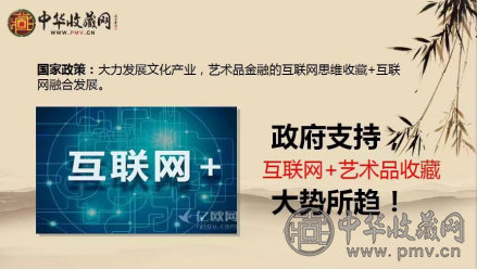 资产配置：如何推进艺术品市场金融资产化(图1)