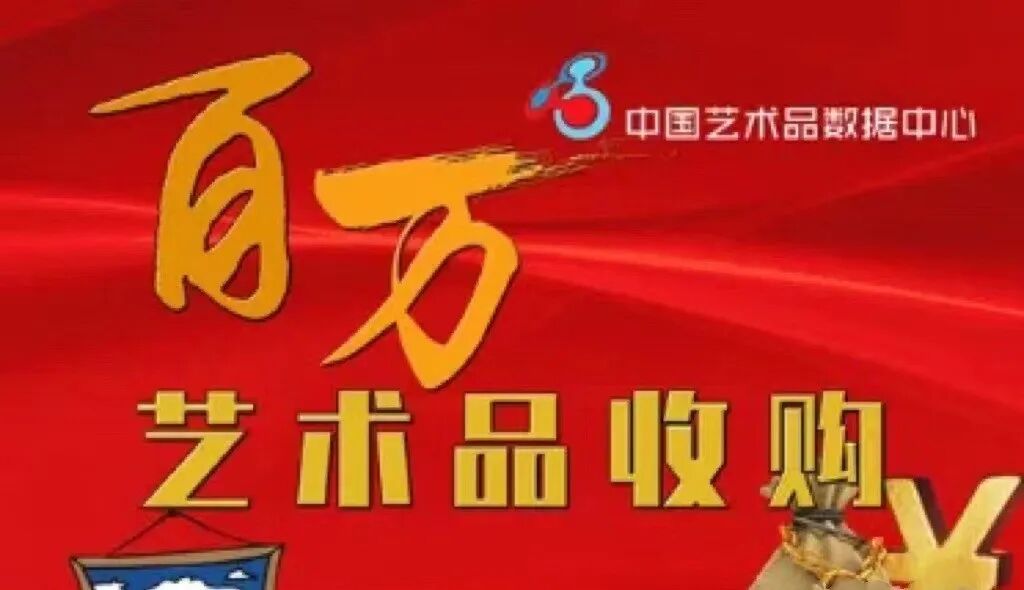 2024年,艺术品投资变现已经开始!大家都行动起来!(图11) 2024年,艺术品投资变现已经开始!大家都行动起来!(图11)