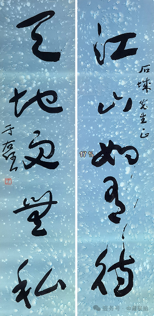 弘仁元網拍!2025“双春月”名家書畫无底价專場(图32) 弘仁元網拍!2025“双春月”名家書畫无底价專場(图32)