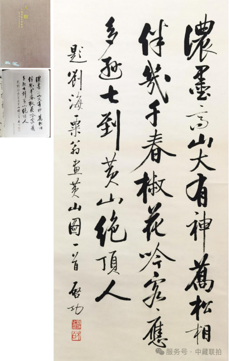 弘仁元拍卖-2025艺术品春拍来袭, 精品先睹为快!(图29) 弘仁元拍卖-2025艺术品春拍来袭, 精品先睹为快!(图29)