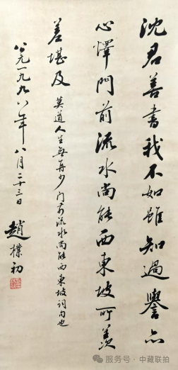 弘仁元拍卖-2025艺术品春拍来袭, 精品先睹为快!(图32) 弘仁元拍卖-2025艺术品春拍来袭, 精品先睹为快!(图32)