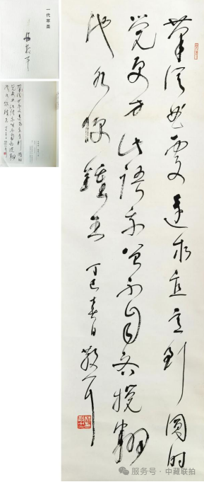 弘仁元拍卖-2025艺术品春拍来袭, 精品先睹为快!(图33) 弘仁元拍卖-2025艺术品春拍来袭, 精品先睹为快!(图33)