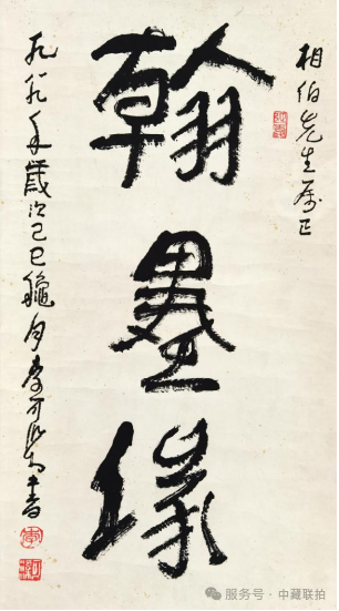 弘仁元拍卖-2025艺术品春拍来袭, 精品先睹为快!(图34) 弘仁元拍卖-2025艺术品春拍来袭, 精品先睹为快!(图34)