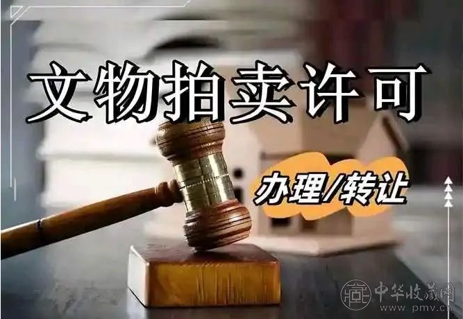 文物法修订草案确定：民间文物买卖解禁，外资拍卖行获允(图1)