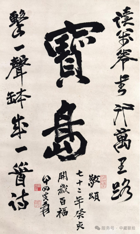 弘仁元网拍！2025仲春中国名家书画作品专场(图20)