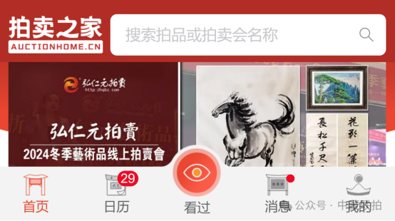 尽请关注:弘仁元拍卖-2024冬季艺术品线上网拍!(图3) 尽请关注:弘仁元拍卖-2024冬季艺术品线上网拍!(图3)