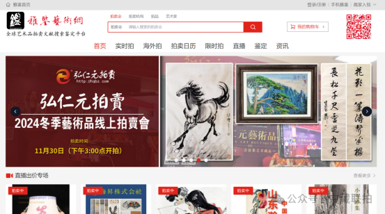 尽请关注：弘仁元拍卖-2024冬季艺术品线上网拍!(图5)